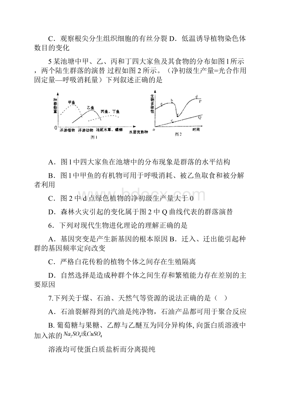 学年潍坊市二轮统考模拟拉练一理综带答案答题纸.docx_第2页