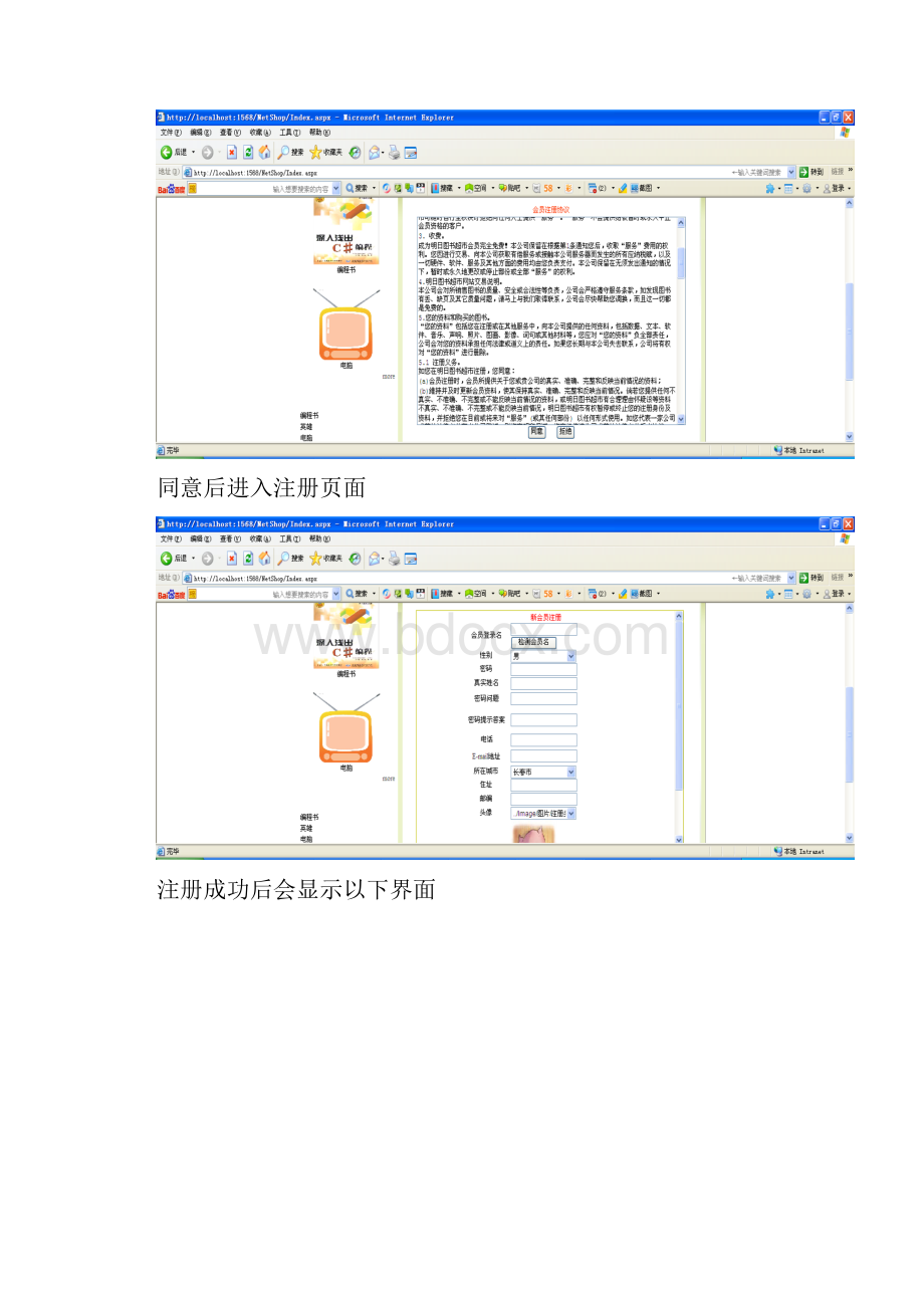 网购商城实验报告.docx_第3页