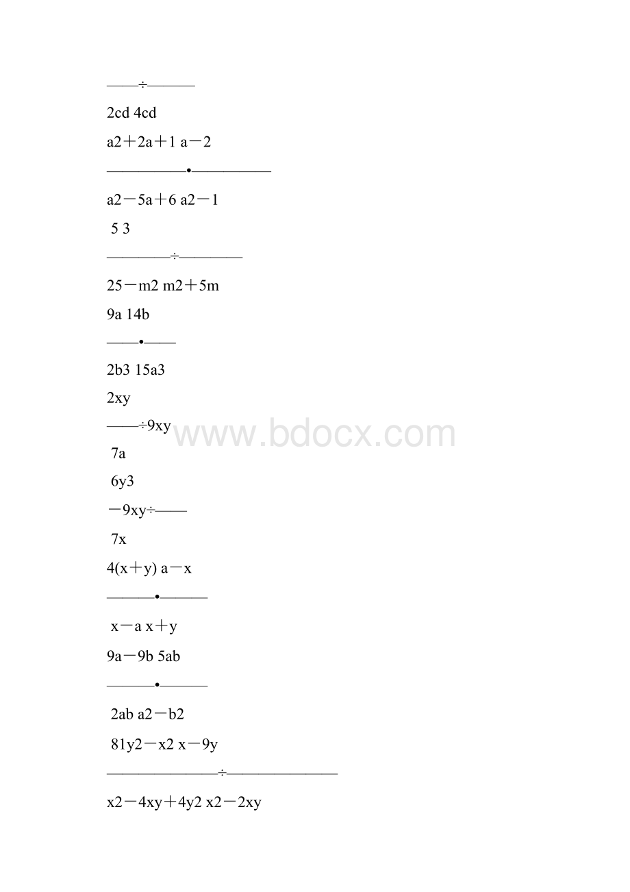 人教版初二数学上册分式的乘除法练习题精选2.docx_第2页