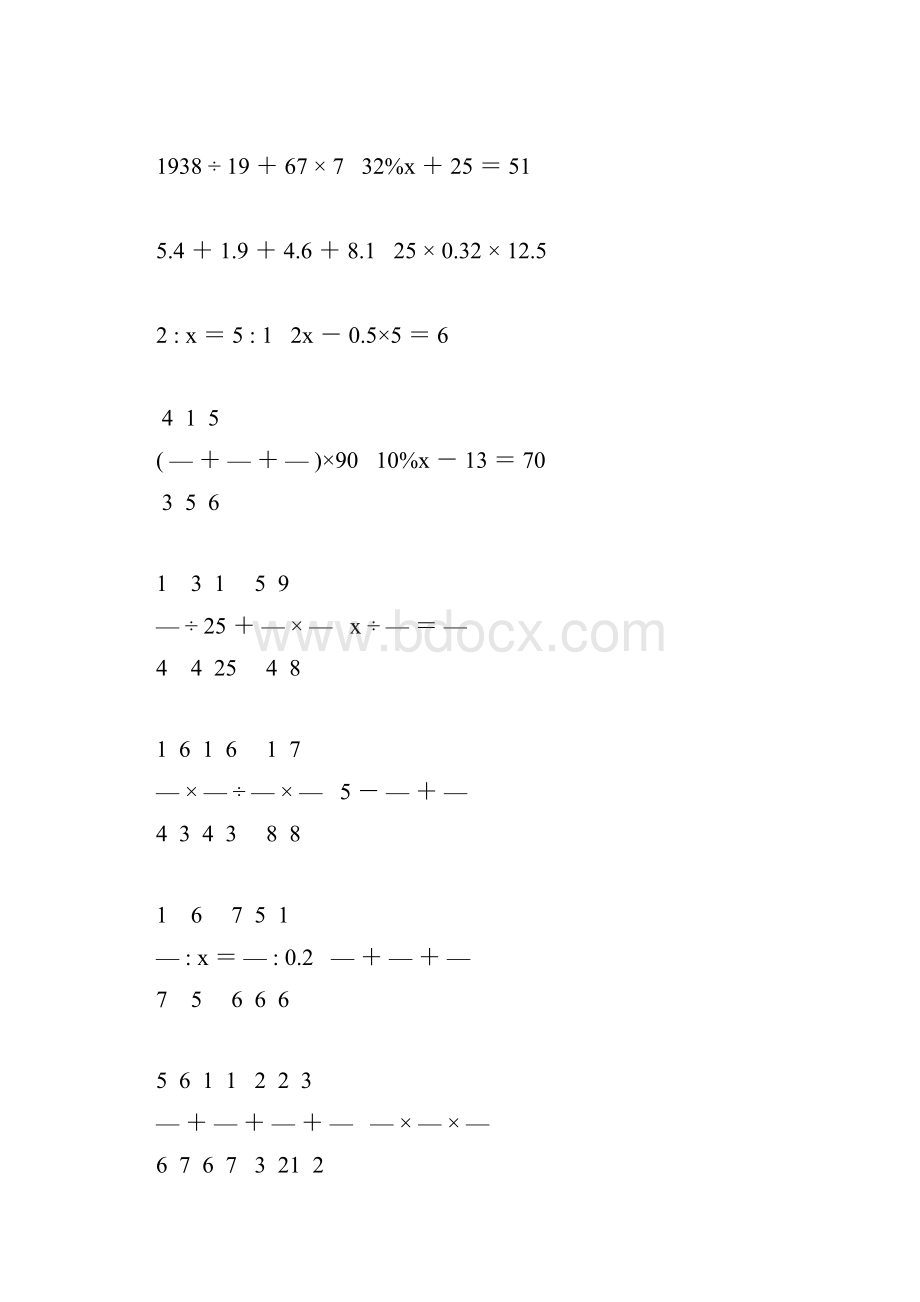 小升初六年级数学计算专项训练 10.docx_第2页