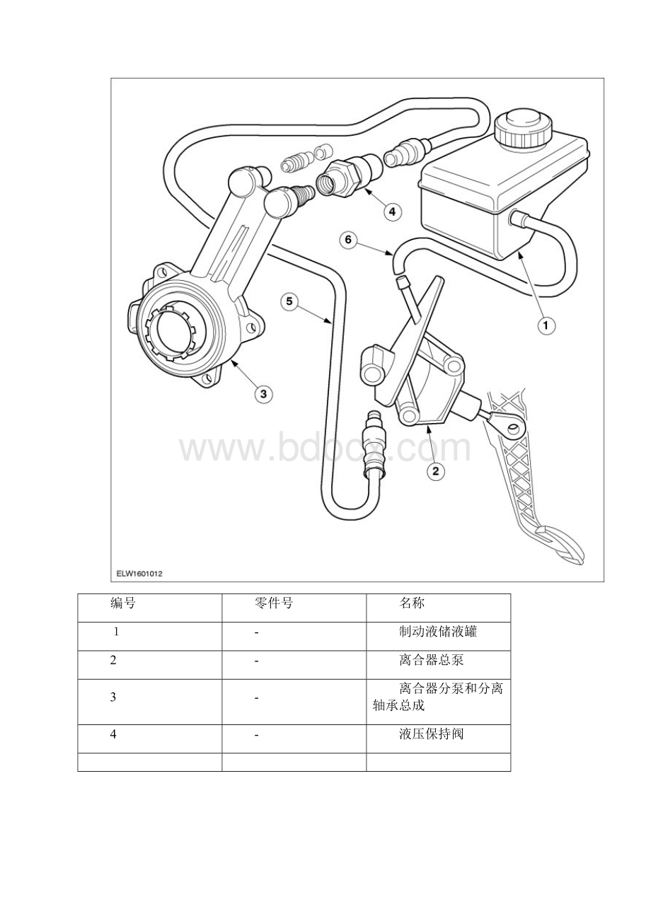 自福特嘉年华维修手册37.docx_第3页