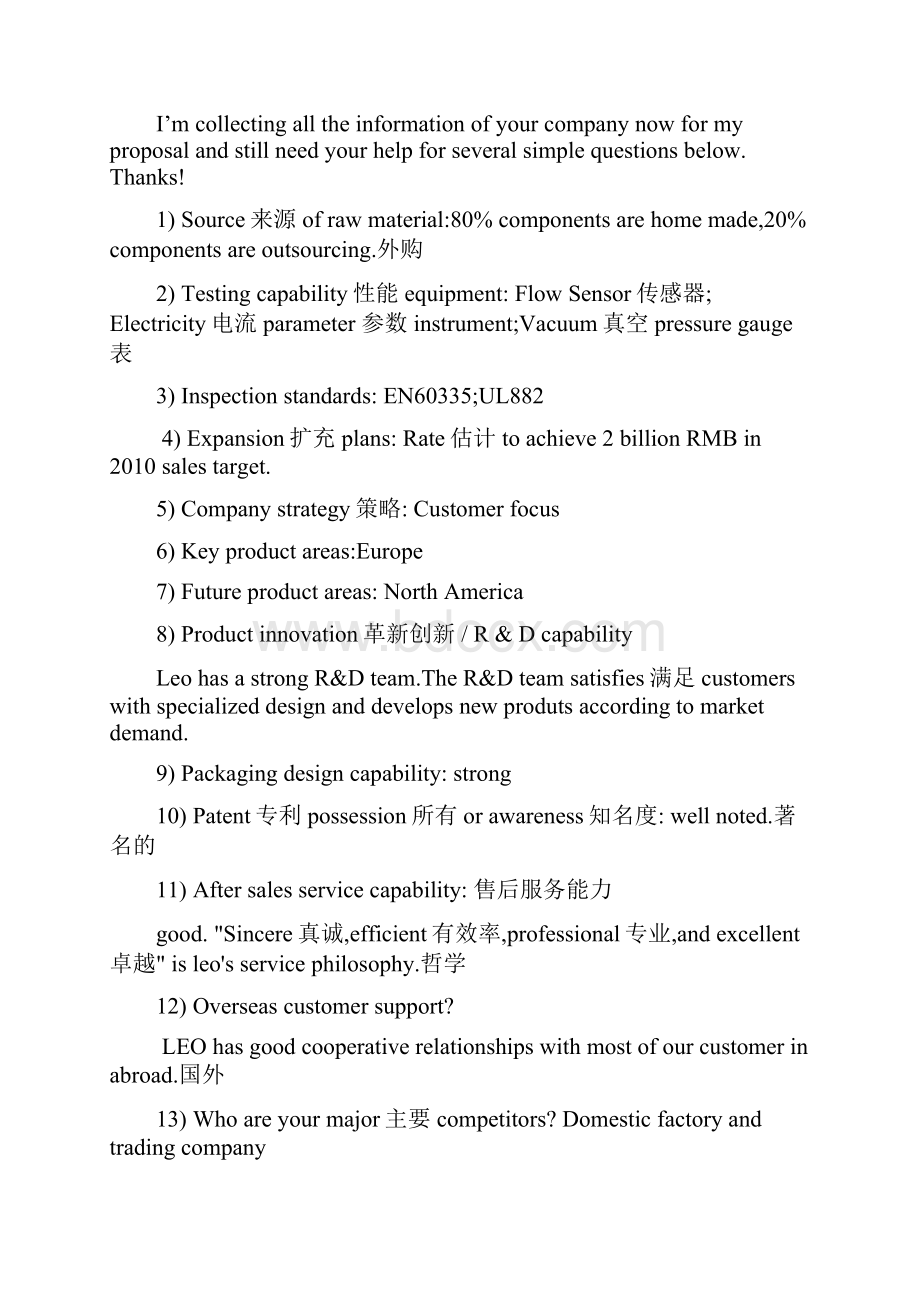 业务常用英语语句.docx_第3页