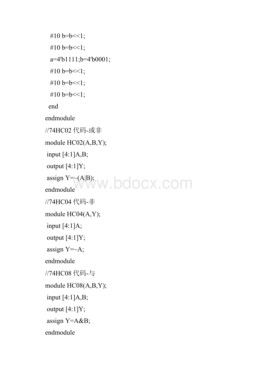 数字逻辑及EDA设计实验48实验报告.docx_第3页