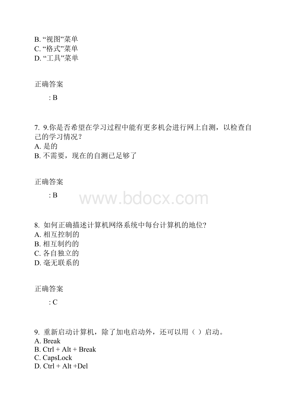 东北师范大学计算机应用基础15秋在线作业1 3满分答案.docx_第3页