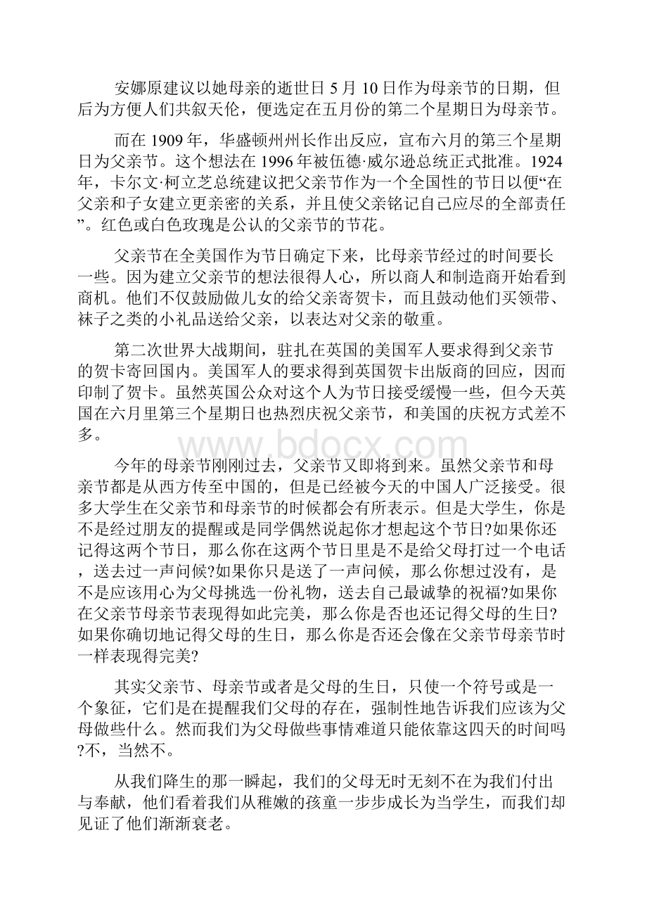 如何制定团支部建设计划.docx_第3页