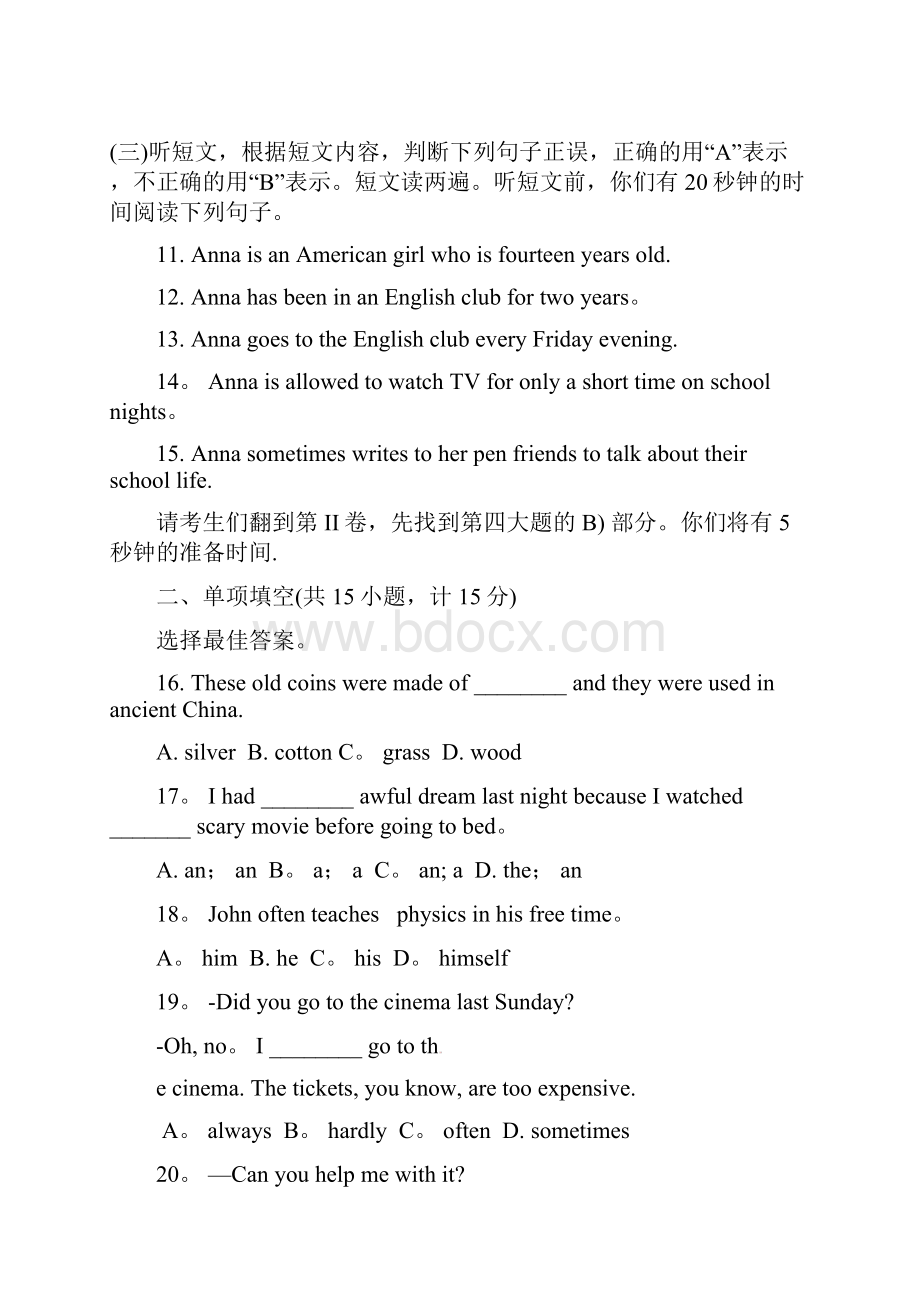 初中英语学业水平模拟测试题2无答案整理.docx_第2页