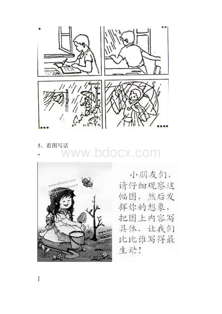 一年级语文看图写话图片合集.docx_第3页