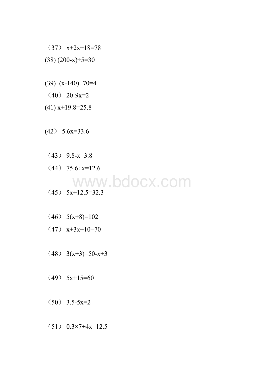 五年级解方程练习题180题及答案.docx_第3页