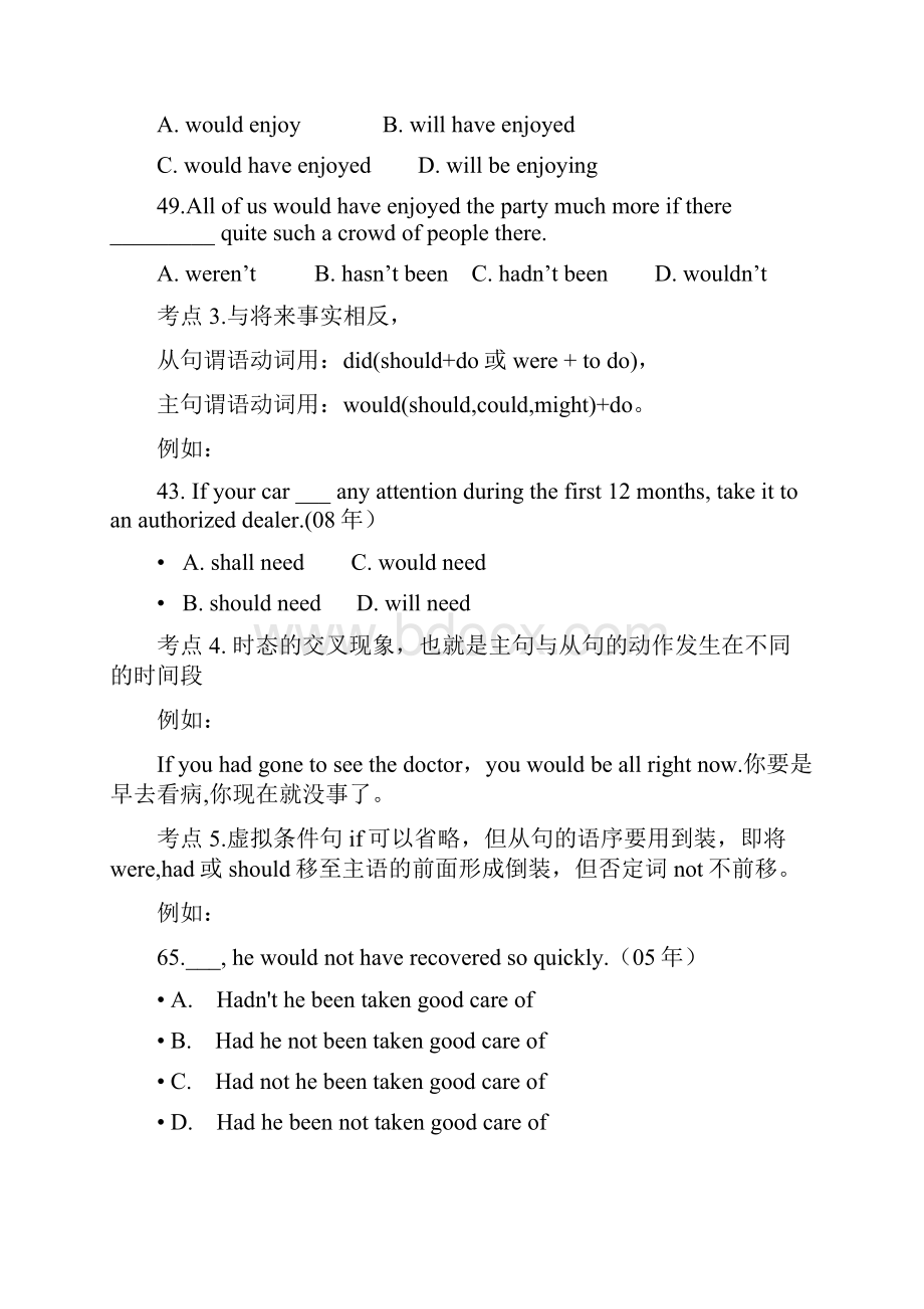 英语专业四级语法汇总.docx_第2页