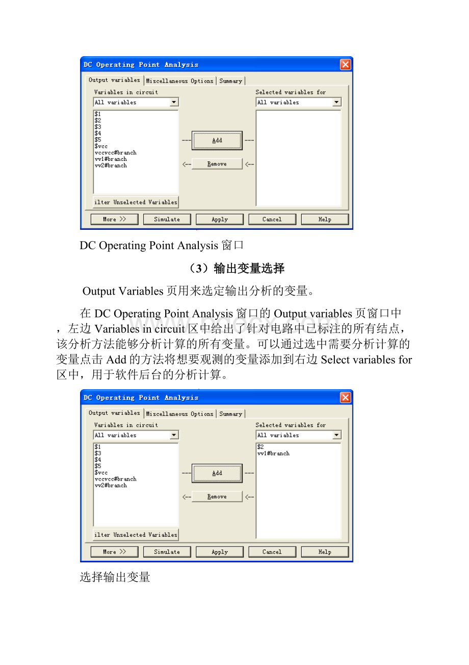 精品multisim仿真说明手册.docx_第3页