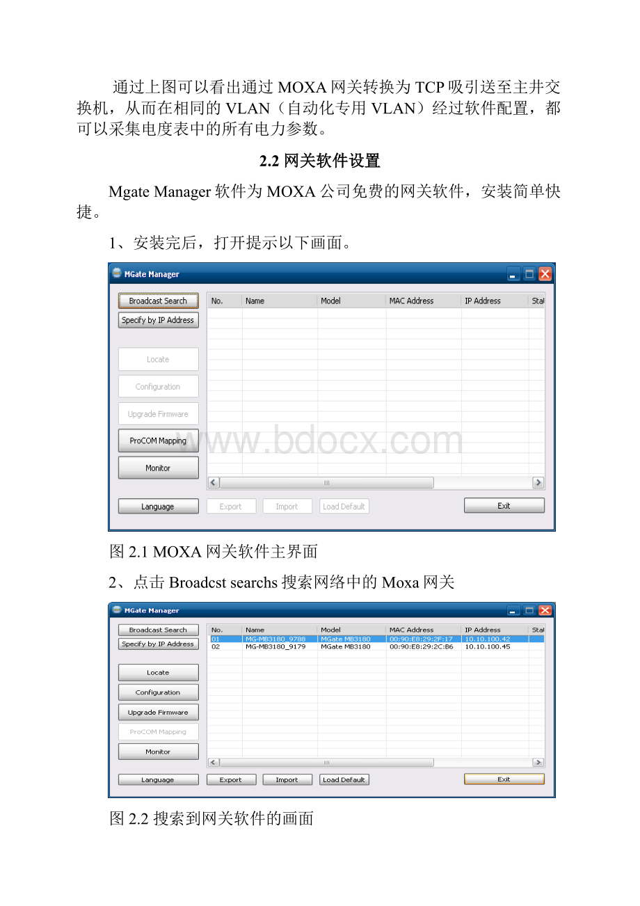 基于Modbus网通信技术的研究和应用.docx_第3页