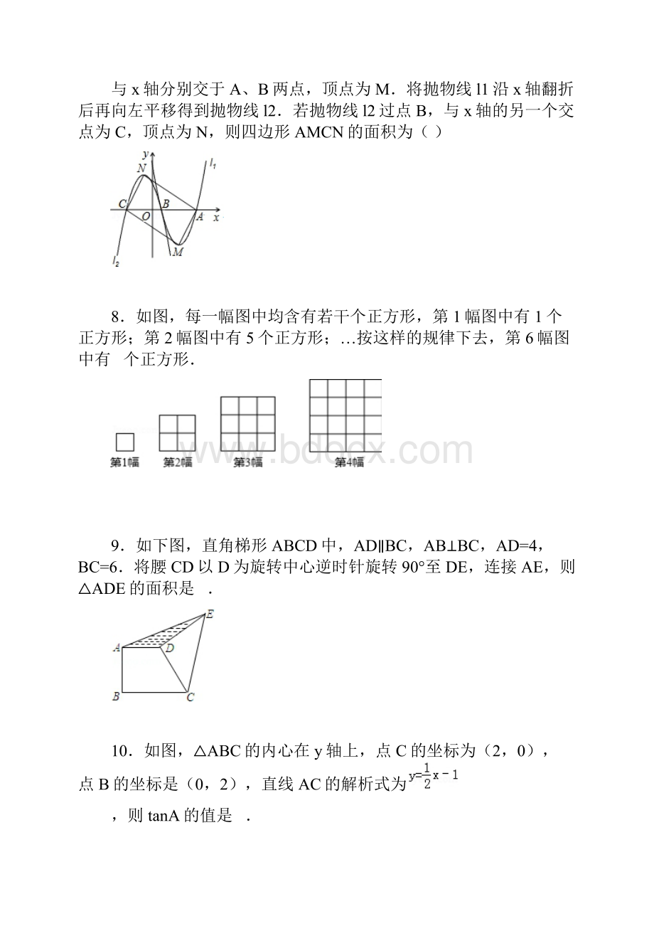 山东省中考数学最新压轴题.docx_第3页