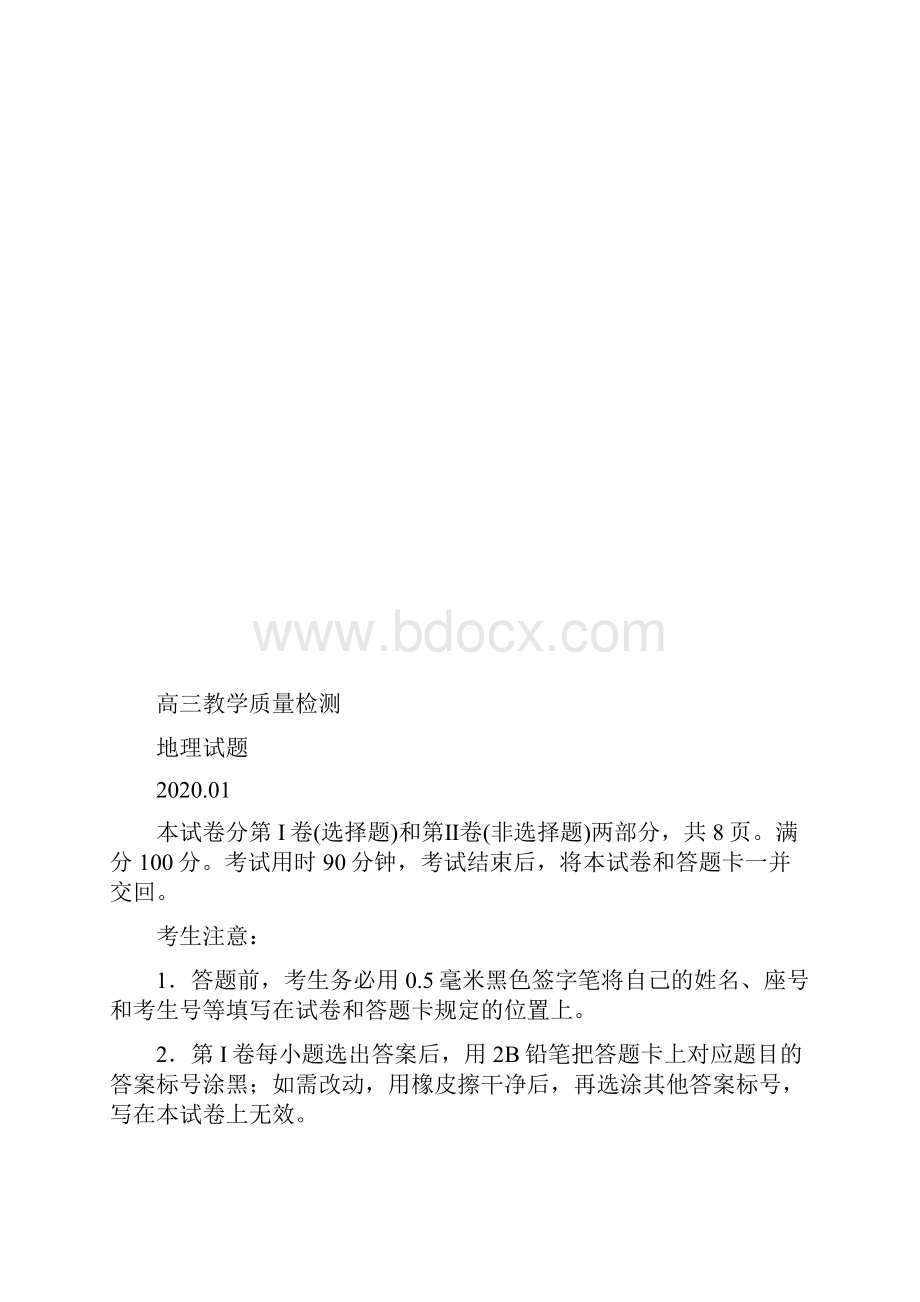 山东省青岛市届高三上学期期末考试地理附答案.docx_第2页