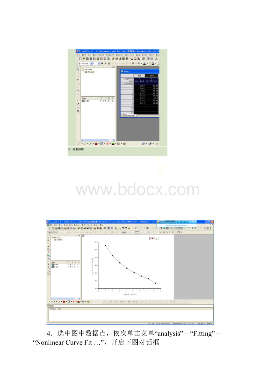 Origin中拟合曲线切线的绘制精.docx_第2页