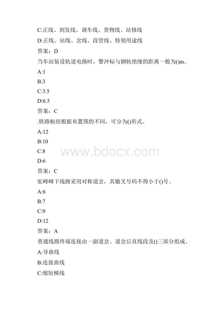 北交《铁路车站与枢纽》在线作业一0005.docx_第2页