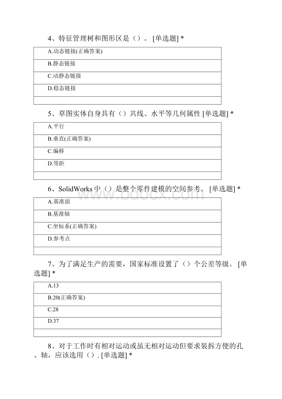 打叶复烤机械修理工职业技能竞赛培训综合试题十三.docx_第2页