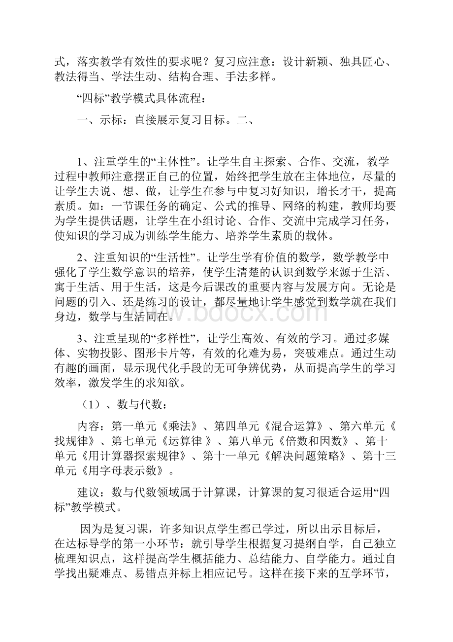 复习包括以下几部分知识.docx_第2页