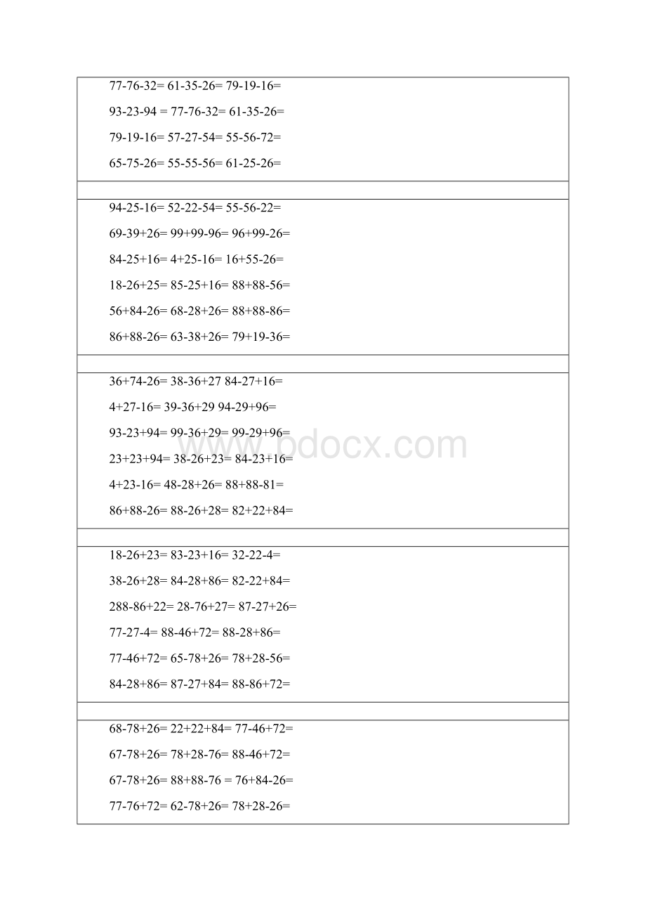 二年级加减法.docx_第2页