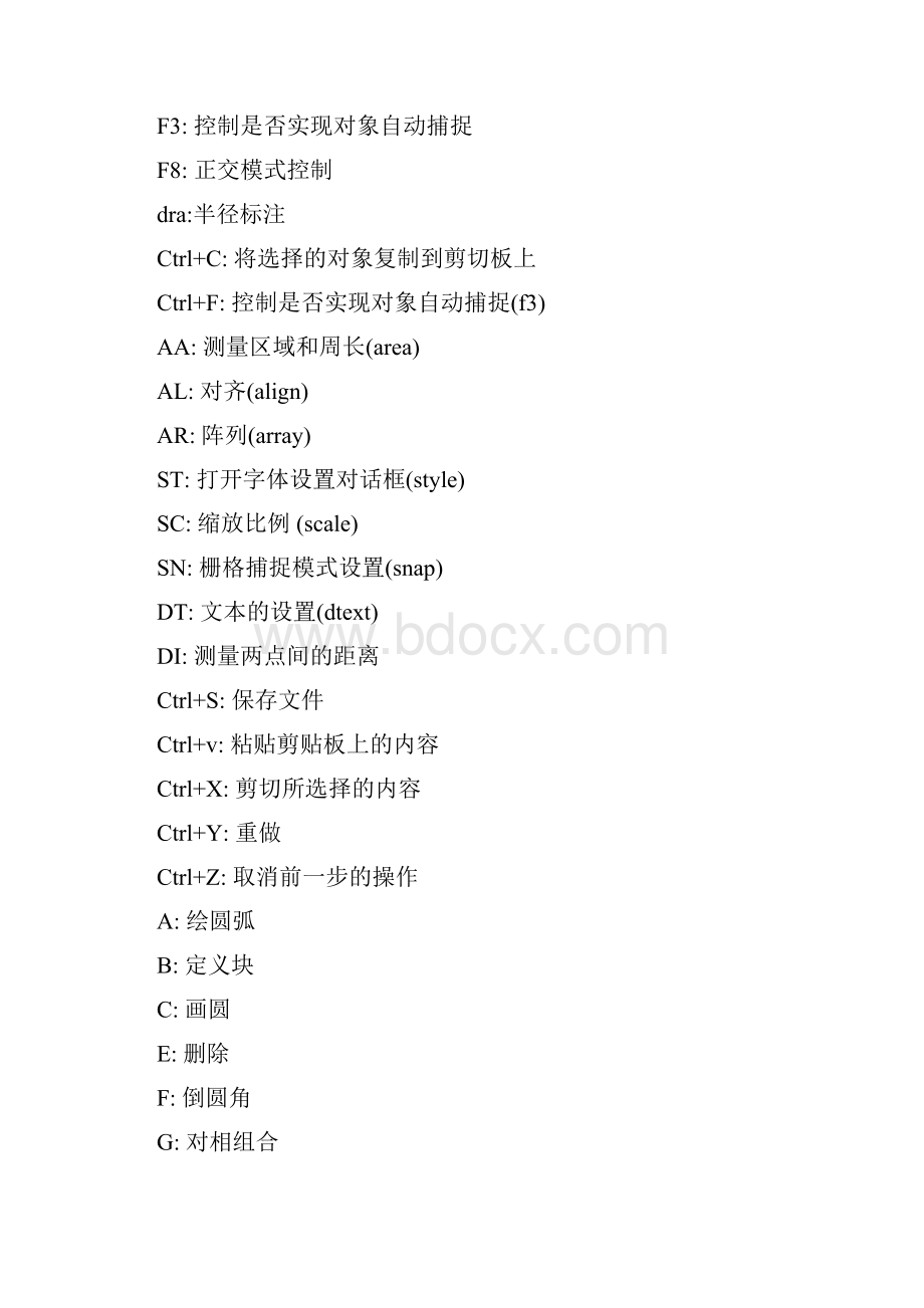 AutoCAD 常用快捷键.docx_第3页