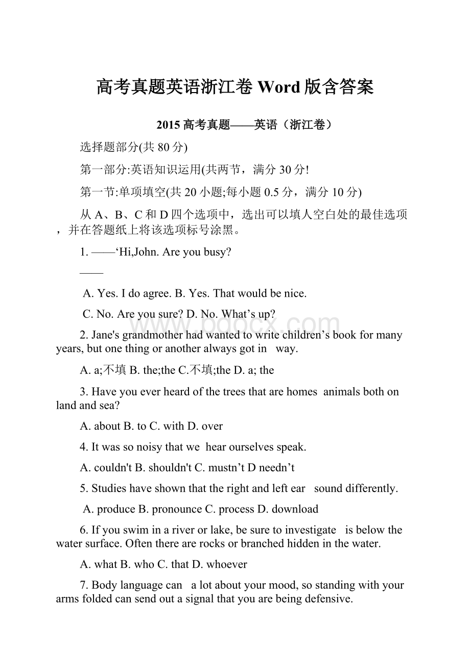 高考真题英语浙江卷Word版含答案.docx_第1页