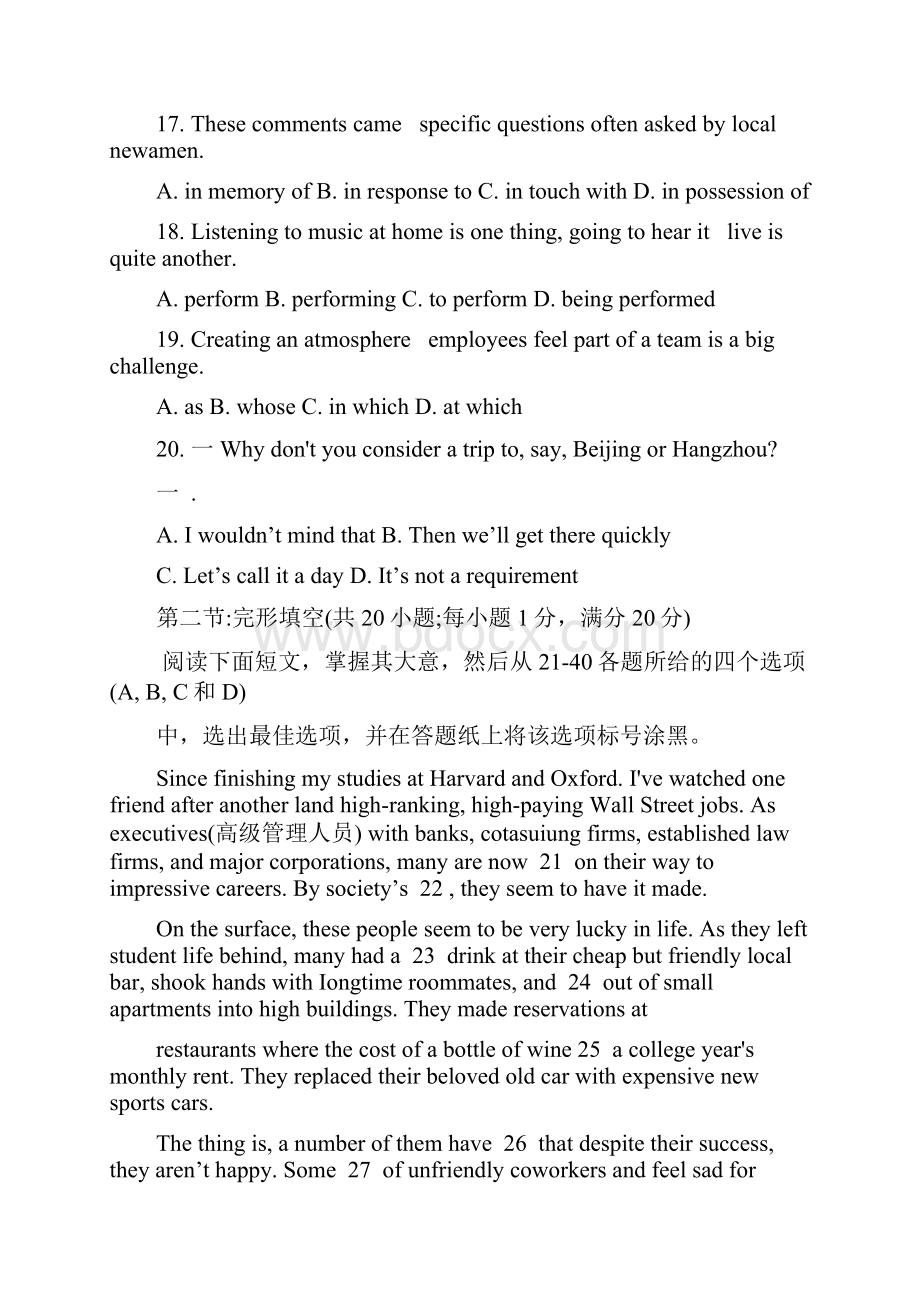 高考真题英语浙江卷Word版含答案.docx_第3页