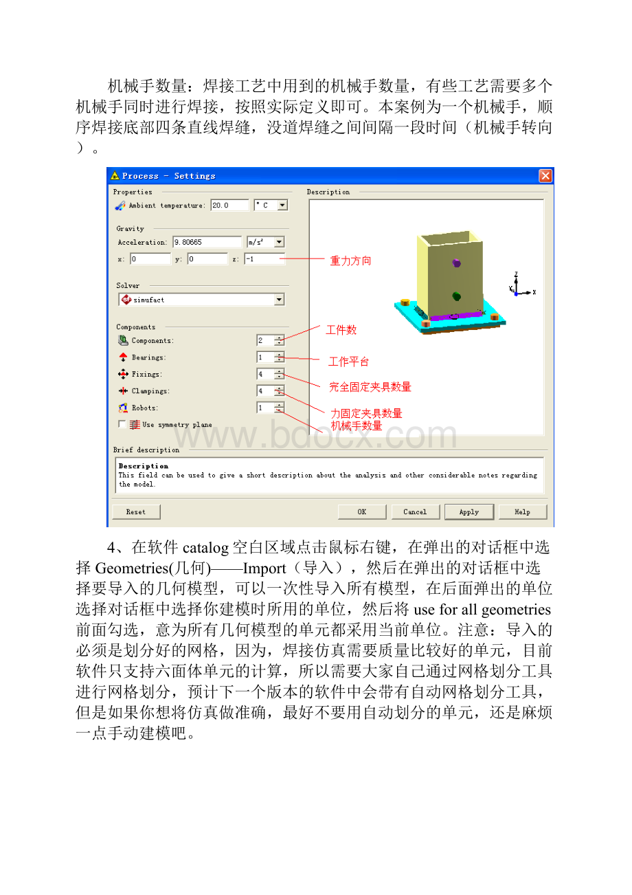 simufactwelding焊接模拟教程.docx_第3页