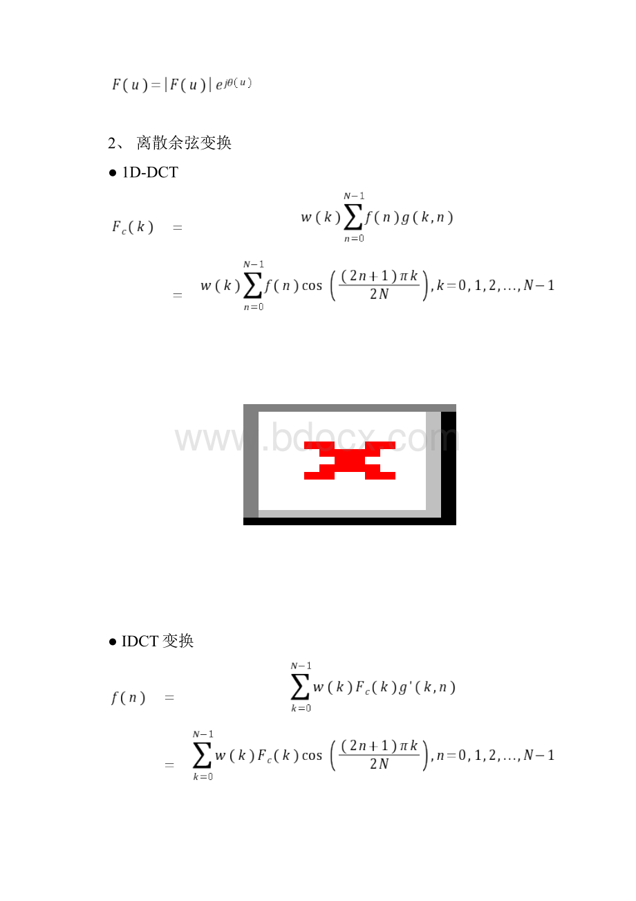 实验三DFT和DCT及频域滤波.docx_第3页