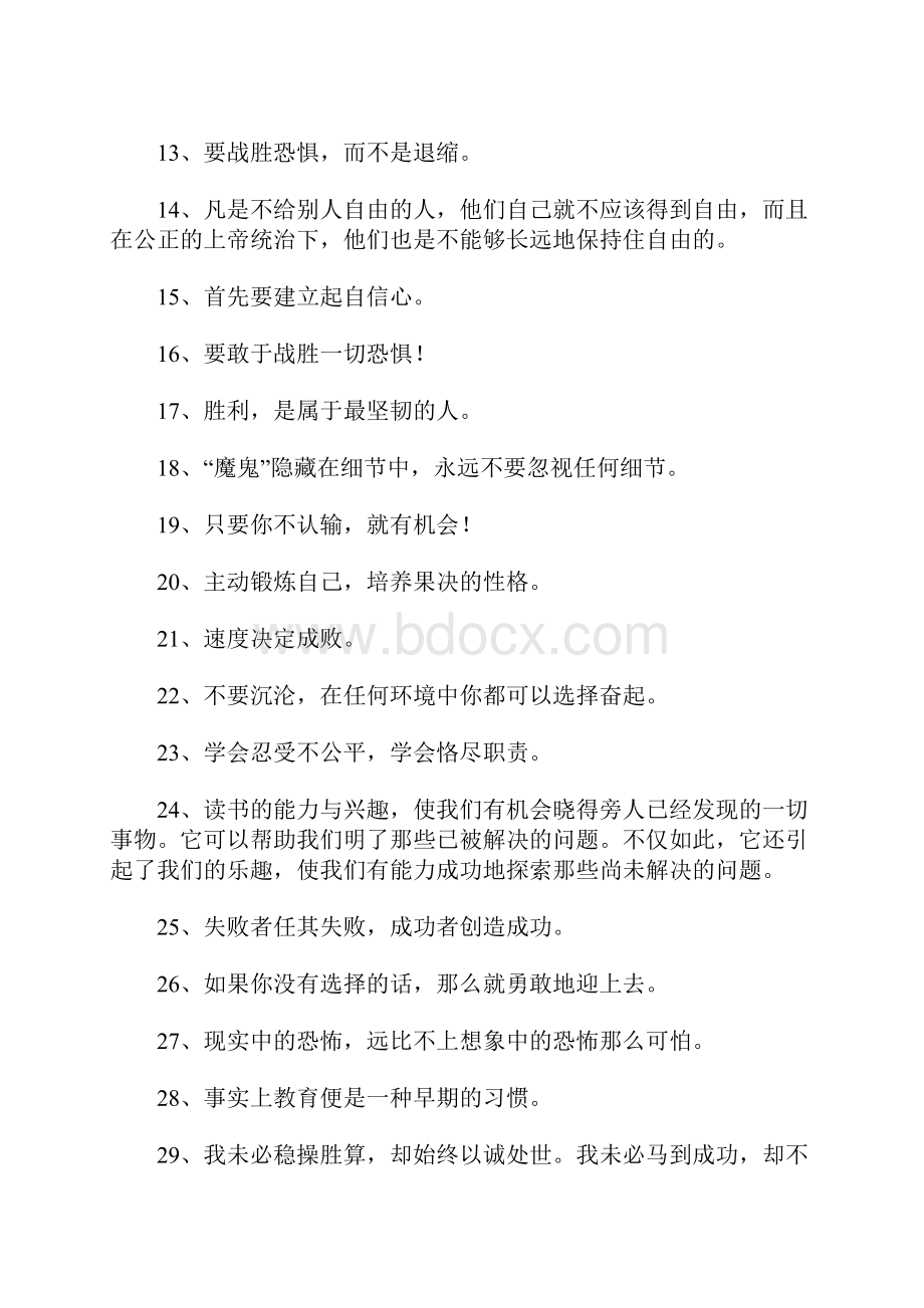 林肯自我暗示经典励志语录.docx_第2页