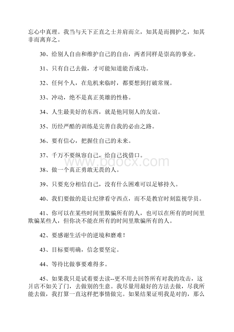 林肯自我暗示经典励志语录.docx_第3页