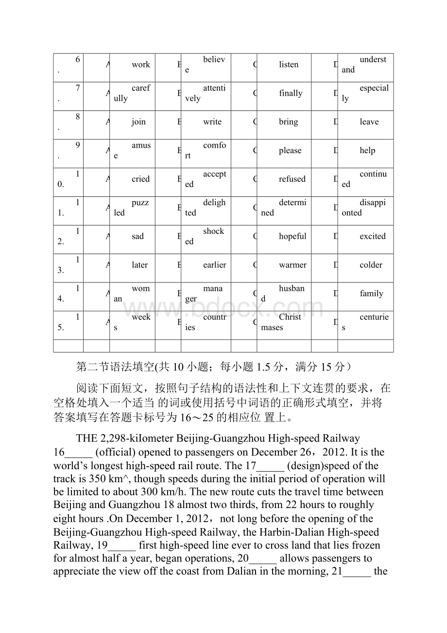 惠州四调广东省惠州市届高三模拟考试英语试题 2.docx_第3页