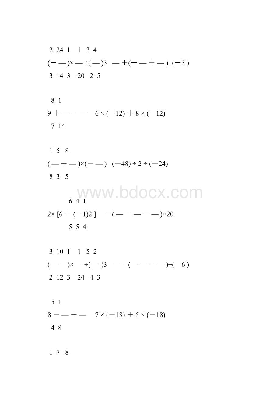 北师大版七年级数学上册有理数计算题精选 128.docx_第2页