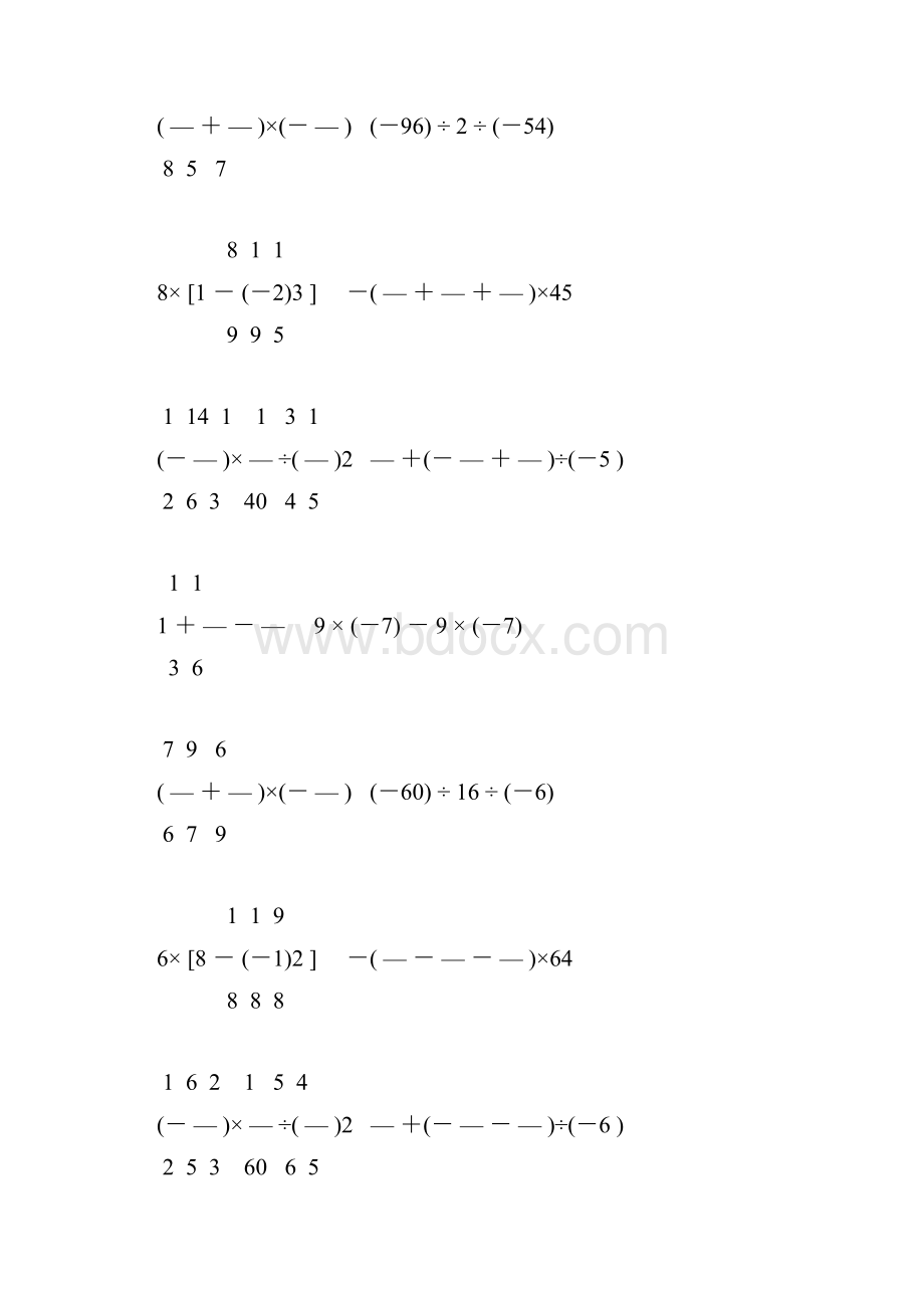 北师大版七年级数学上册有理数计算题精选 128.docx_第3页