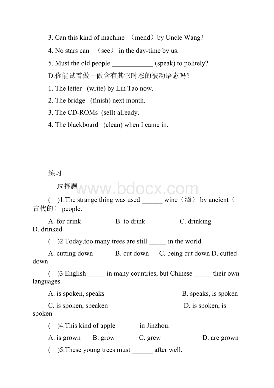 初中英语被动语态专项练习.docx_第2页