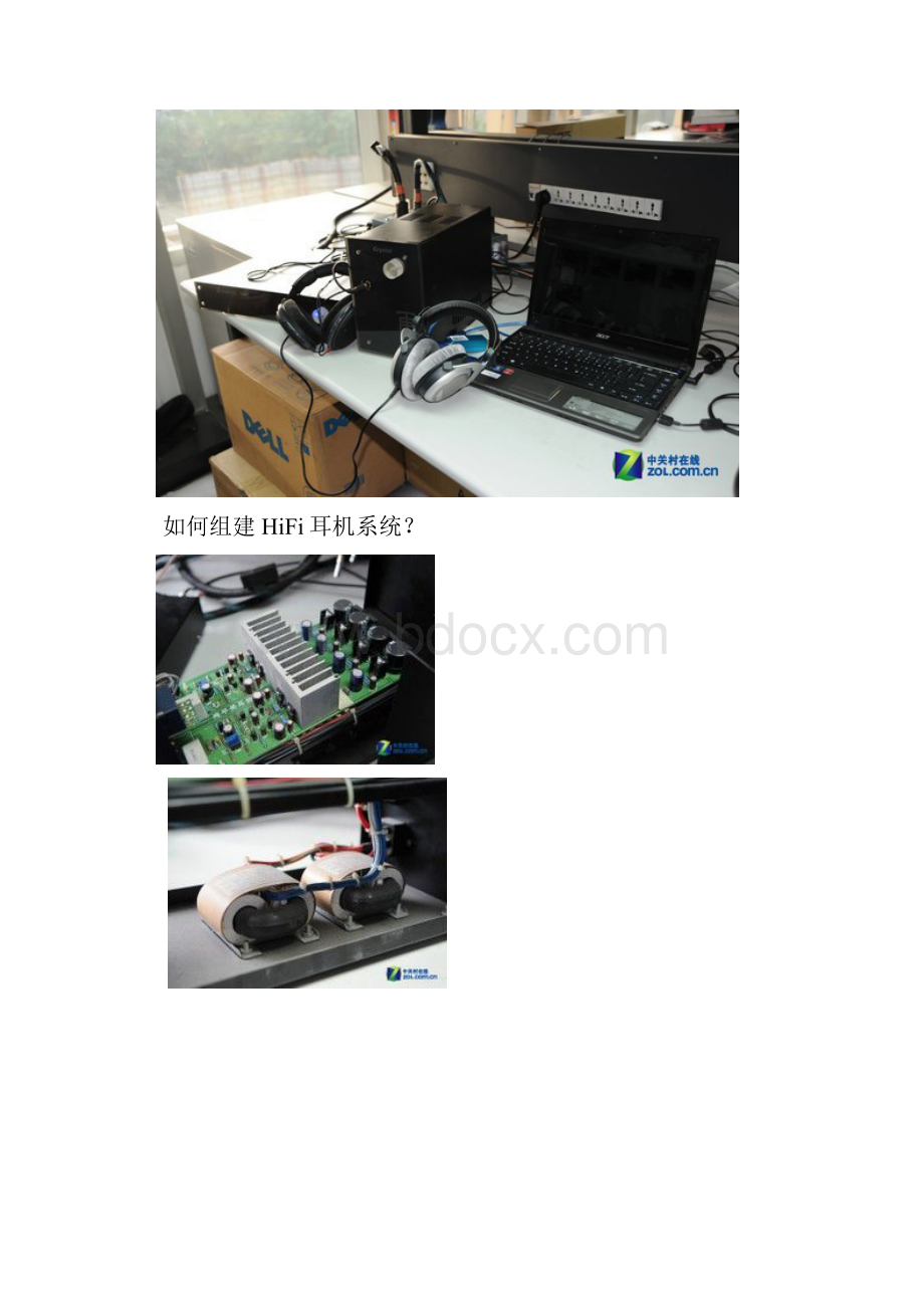 hifi系统耳机前端入门指导性价比和扩展性最高.docx_第2页