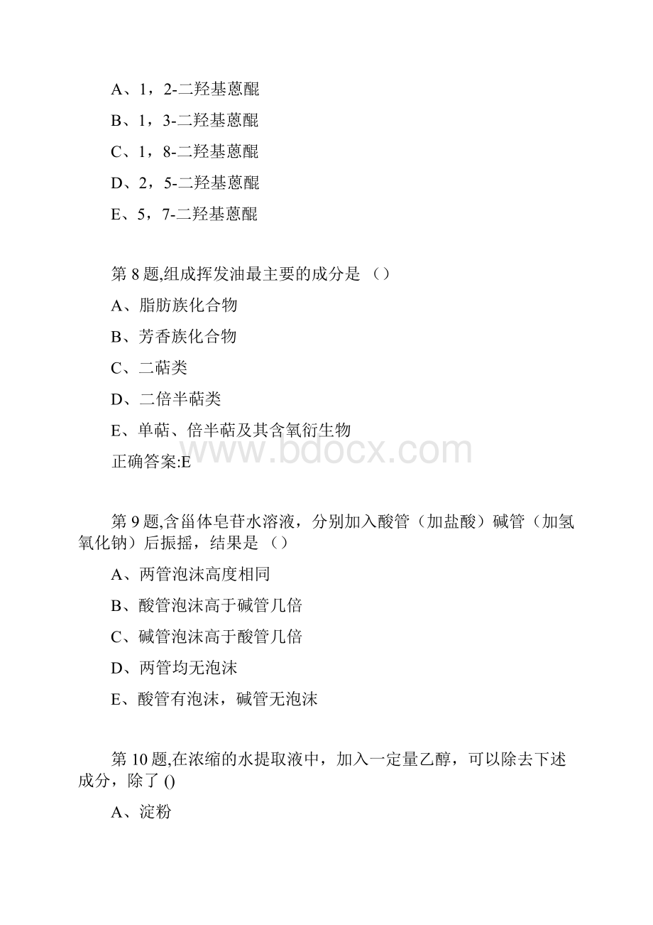 西安交通大学18年课程考试《药用植物化学》作业考核试题.docx_第3页