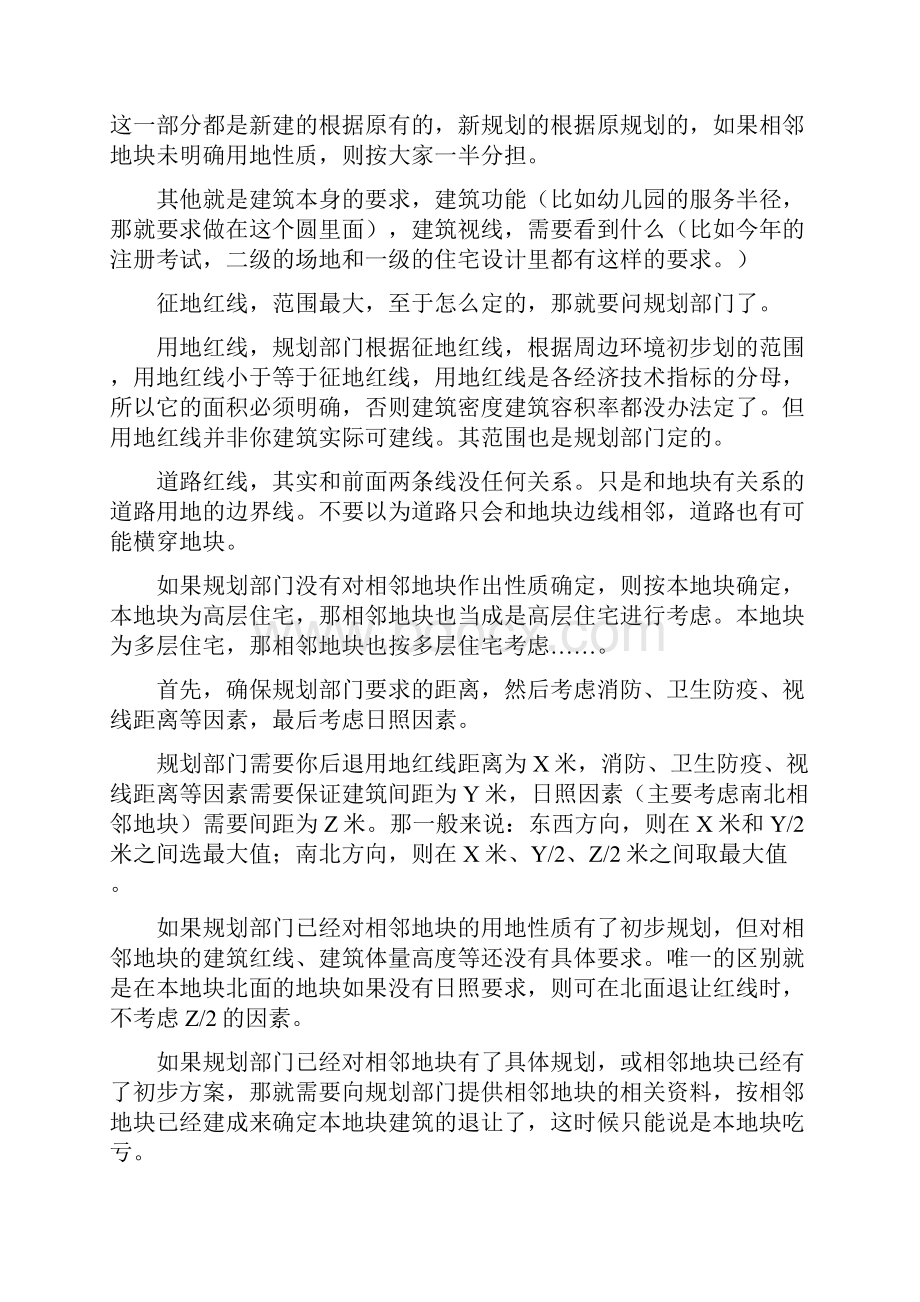 惠州建筑退线规定.docx_第3页