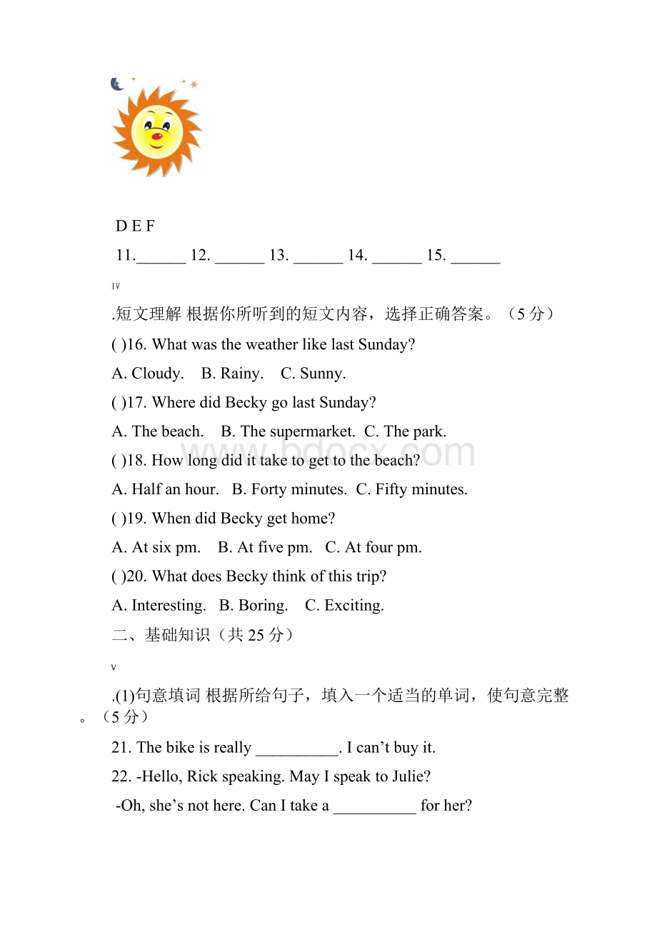 吉林市船营区七年级英语下学期期末质量检测带答案.docx_第3页