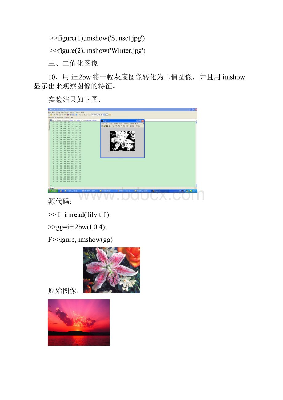 数字图像处理实验报告完整版.docx_第3页