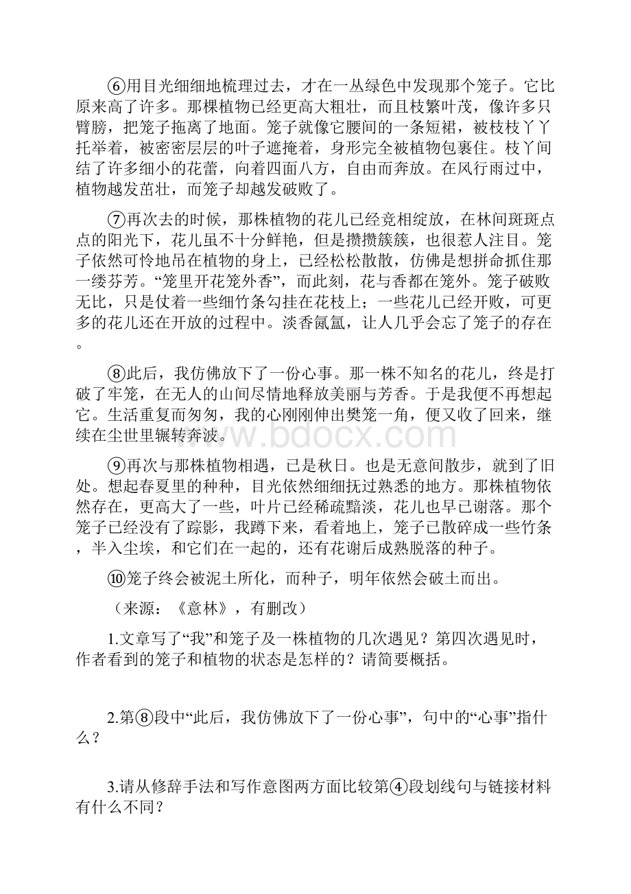 届中考语文文学作品阅读专练 笼子里的花等5篇含答案.docx_第2页