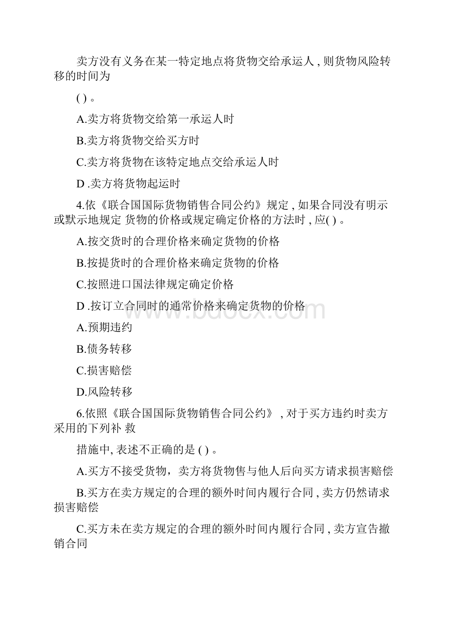 国际货物买卖法练习题.docx_第2页