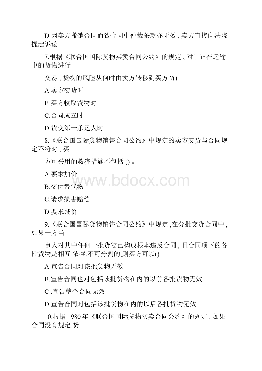 国际货物买卖法练习题.docx_第3页