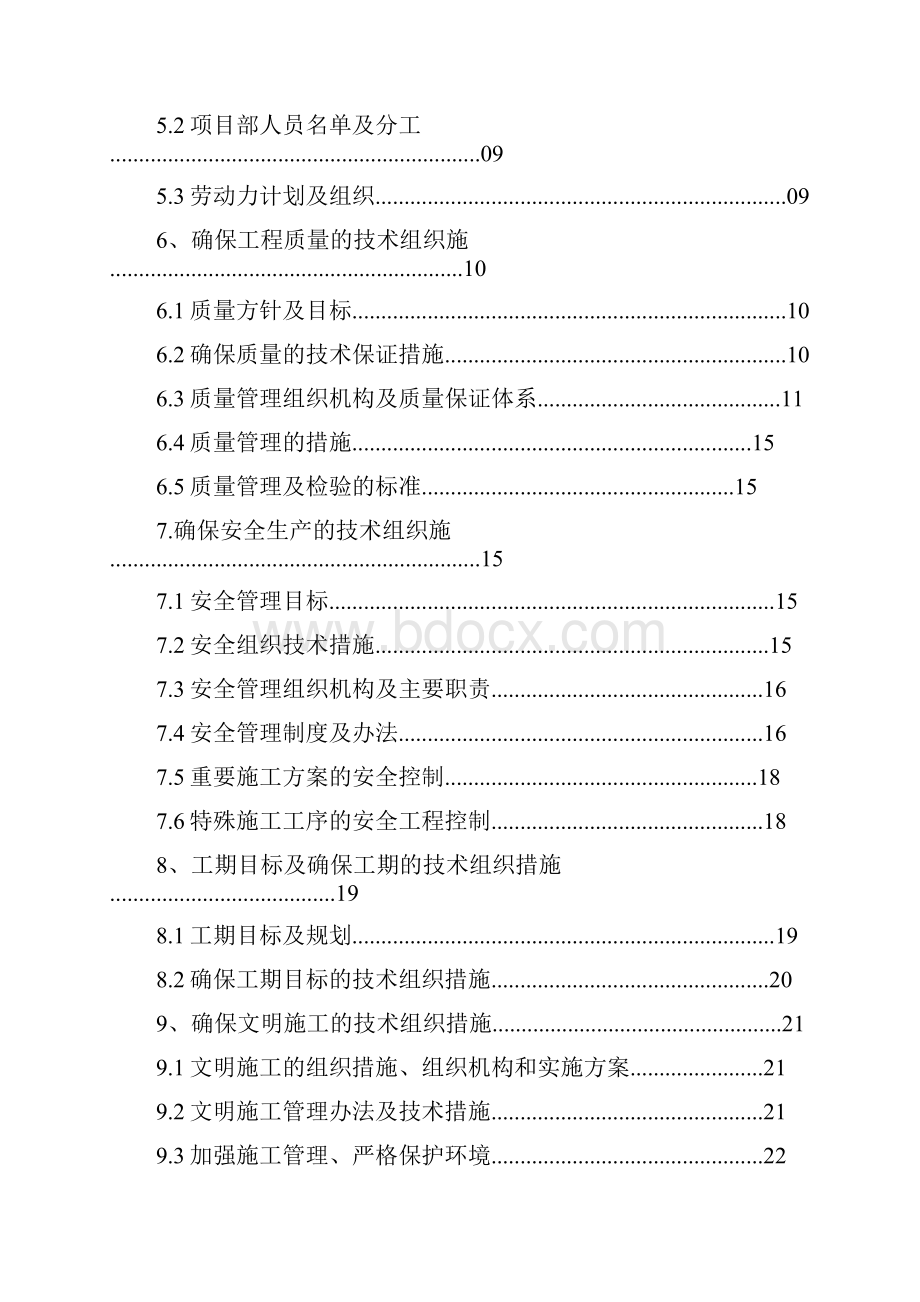 g反循环钻孔专项施工方案doc.docx_第2页