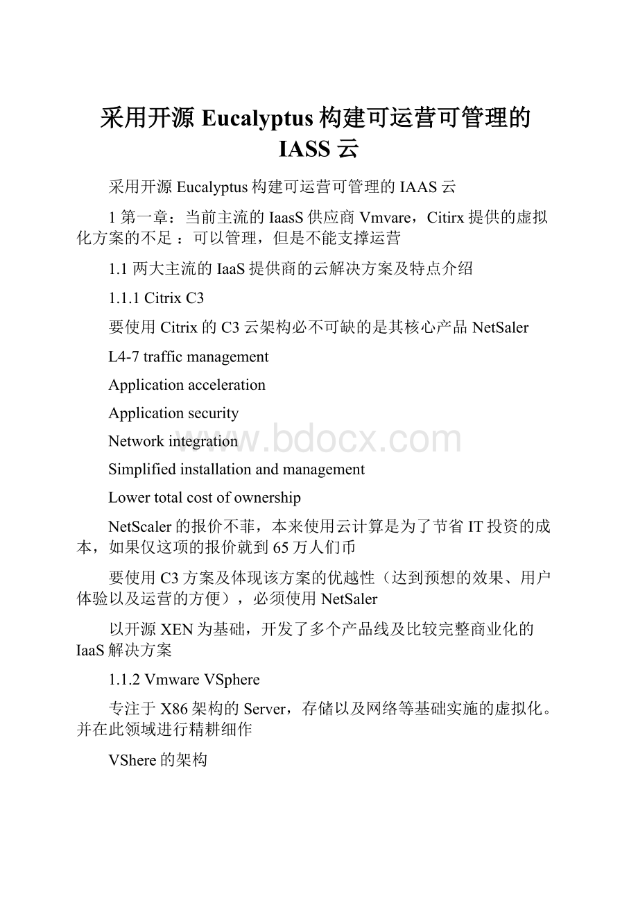 采用开源Eucalyptus构建可运营可管理的IASS云.docx