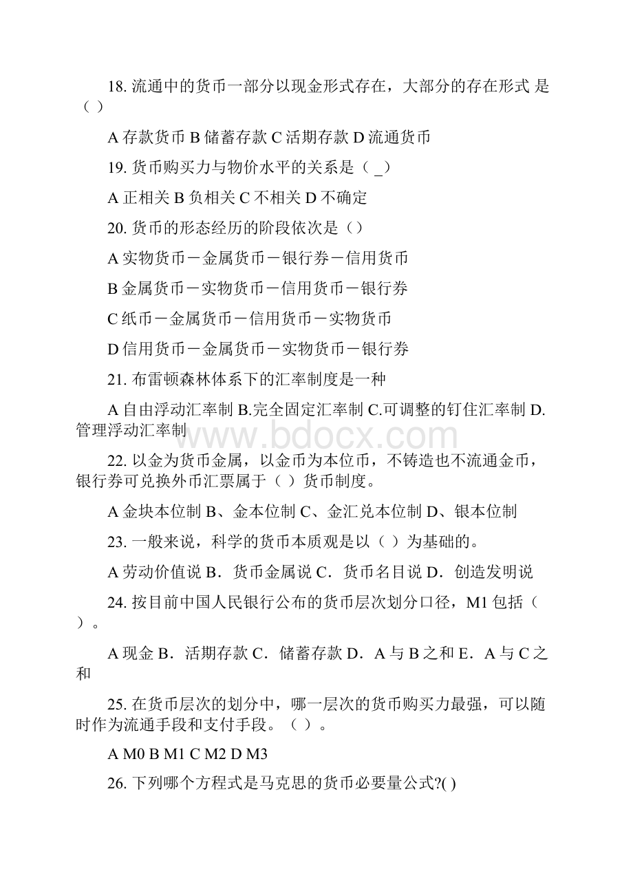 金融学复习第五章 商业银行习题及答案doc.docx_第3页