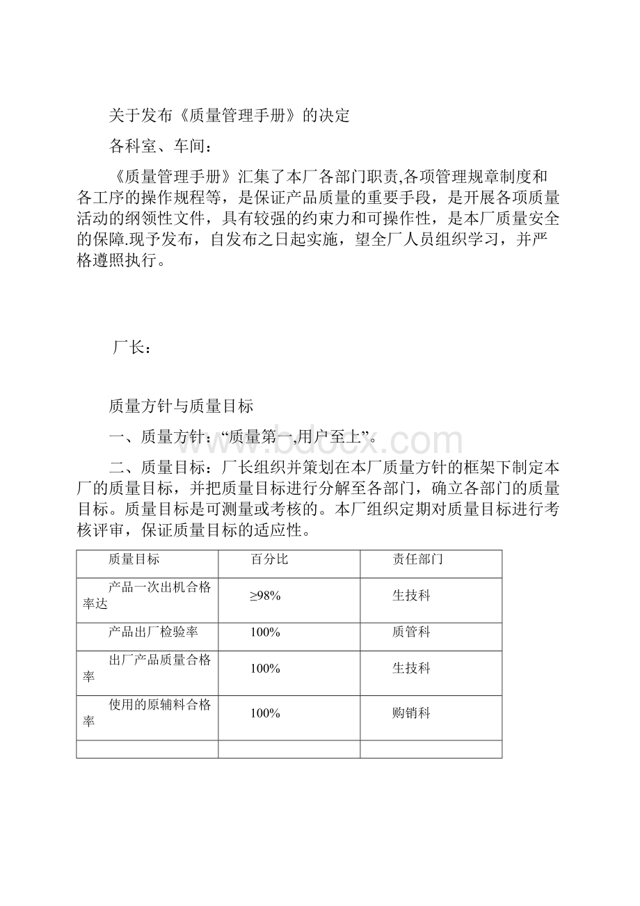 膨化食品生产.docx_第3页