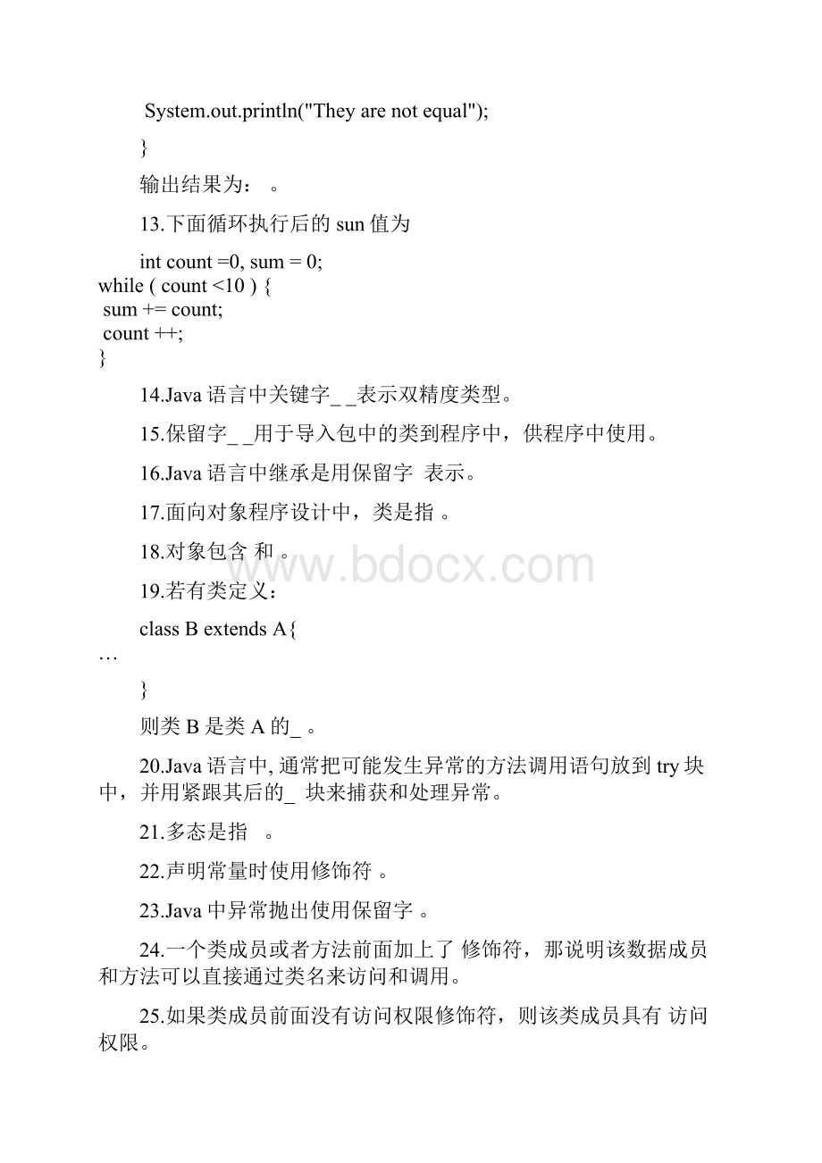 面向对象程序设计复习题及参考答案.docx_第2页