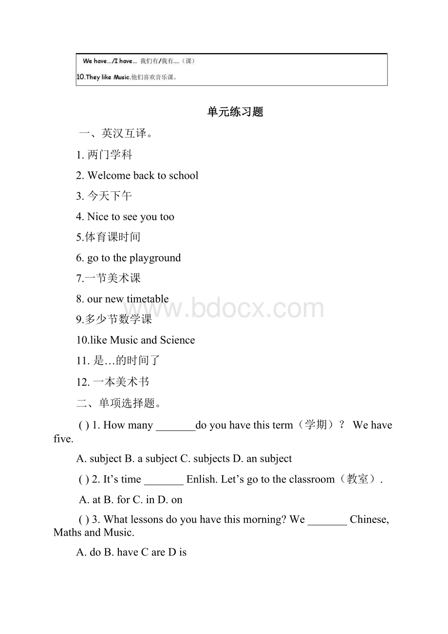 个人精心制作新译林英语4BUNIT1单元知识点整理及单元练习题.docx_第2页