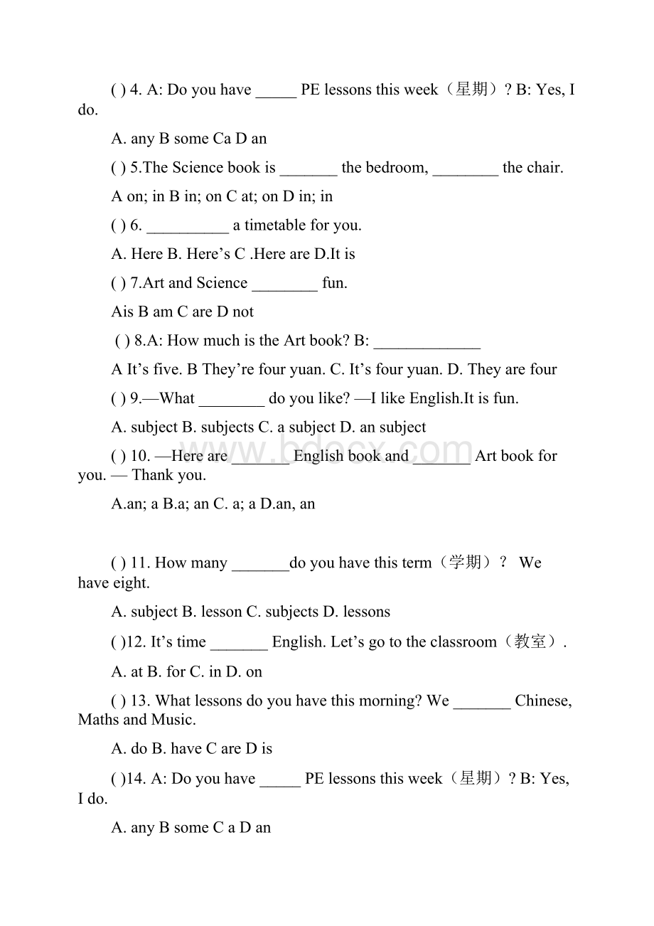 个人精心制作新译林英语4BUNIT1单元知识点整理及单元练习题.docx_第3页