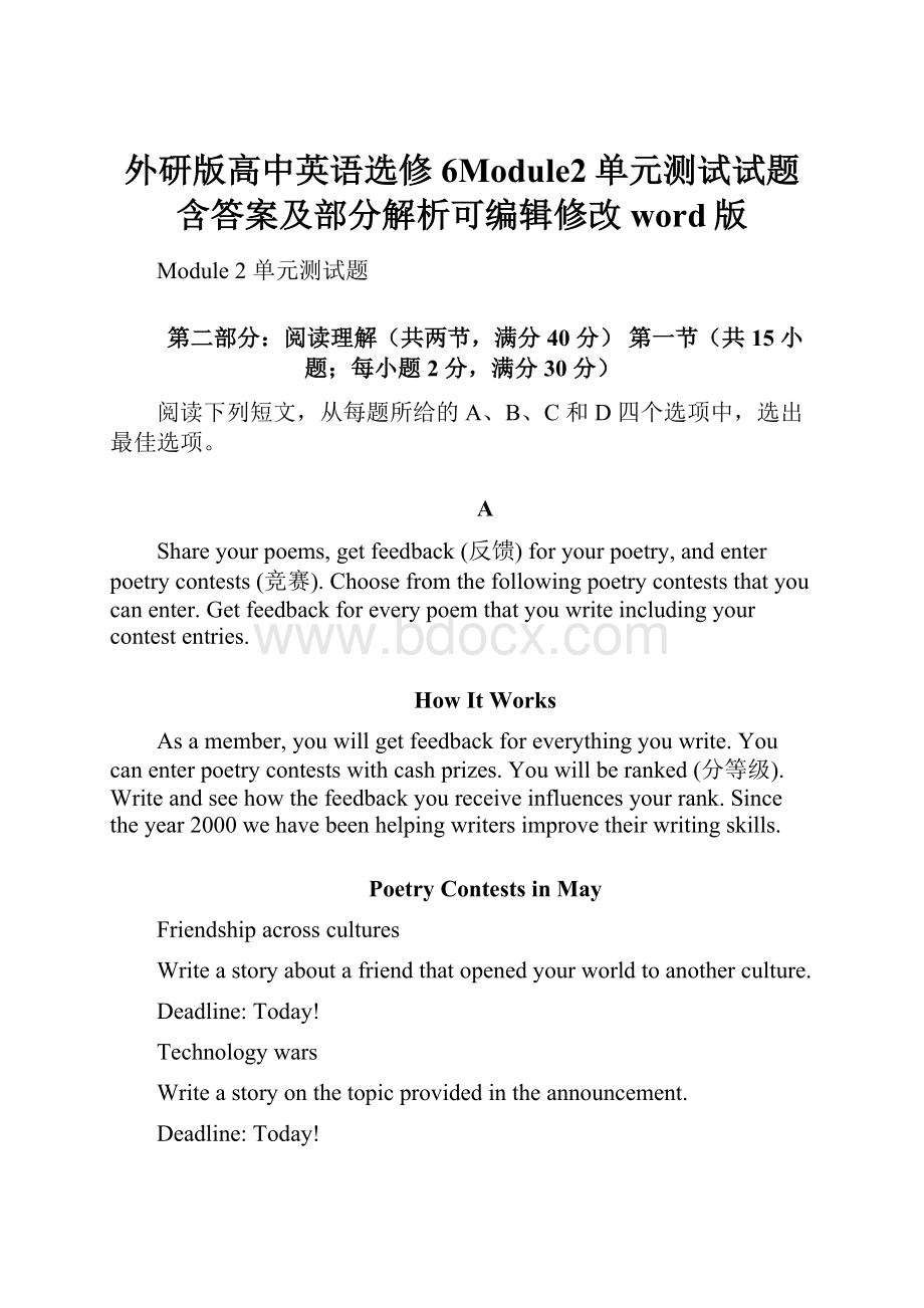 外研版高中英语选修6Module2单元测试试题含答案及部分解析可编辑修改word版.docx