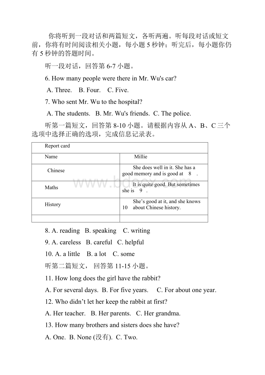 七年级下学期期末质量调研英语试题.docx_第3页